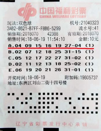 2023年双色球第29期开奖结果深度解析与彩民心声双色球开奖结果29期号码