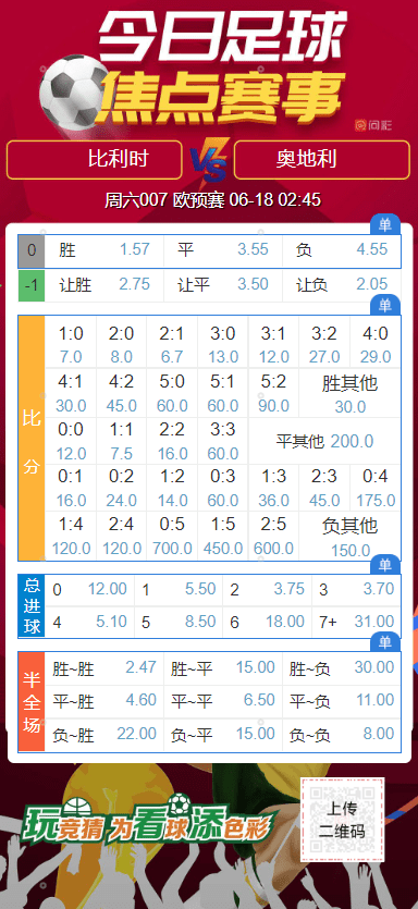 竞彩比分，新浪网上的体育盛宴与智慧投注竞彩比分新浪网旧版500