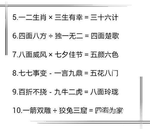 3D的谜语，今天，你解得了吗？3d的谜语今天的谜语人心不足蛇吞象代表哪三个数字