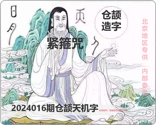 福彩3D，字谜图谜总汇——探索数字与智慧的奇妙之旅福彩3d怪字神贴字谜图谜总汇天齐网