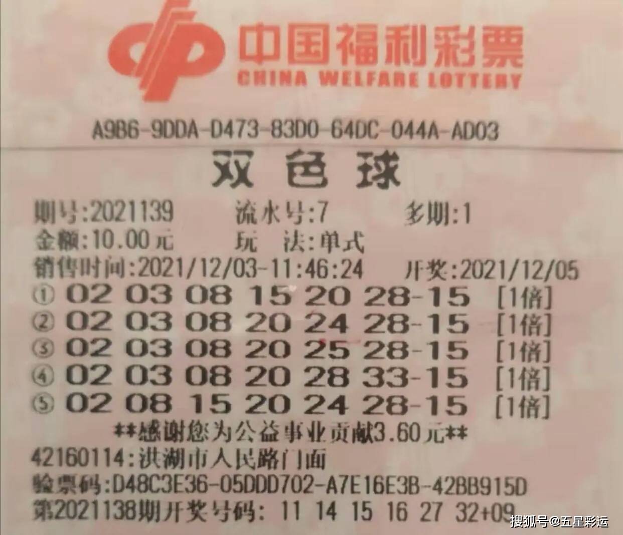 双色球开奖结果 第13页
