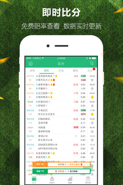 新浪竞彩足球即时比分直播，打造足球迷的即时信息盛宴新浪竞彩足球比分即时比分图片