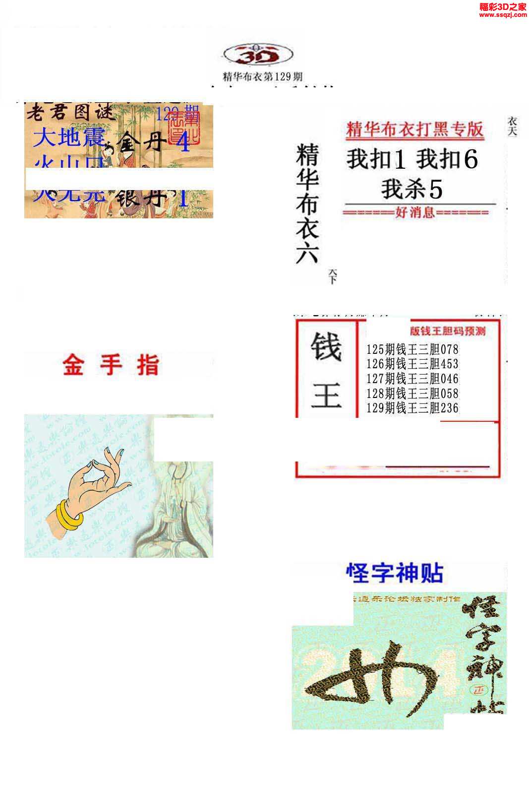 3D真精华布衣天下，1234567图库的魅力与价值3d真精华布衣天下1234567今天