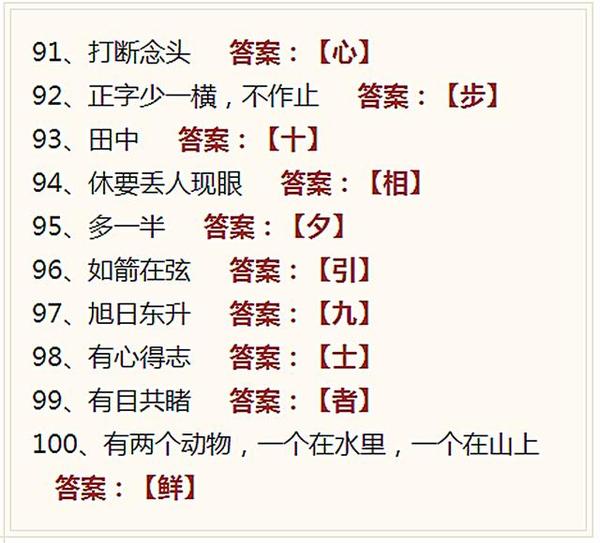 山东真言字谜，探寻智慧与趣味的文化瑰宝山东真言字谜3d