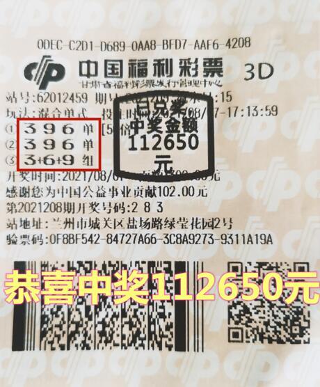 探索三D彩票，揭秘开奖奖金的奥秘3d开奖奖金