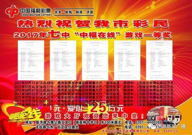 七乐彩，中国福利彩票的独特魅力七乐彩是中国福利彩票吗?