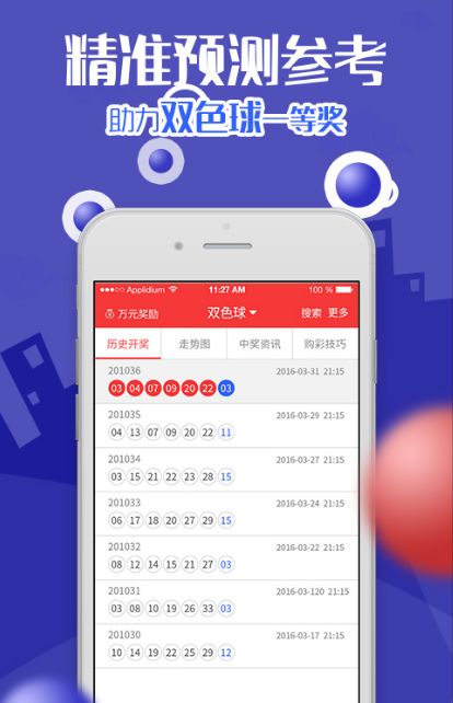 牛彩网开奖号码，揭秘彩票背后的数字游戏与心理博弈牛彩网开奖号码查询
