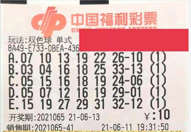 福彩双色球开奖号码结果2024，梦想与希望的碰撞福彩双色球开奖号码结果2024017