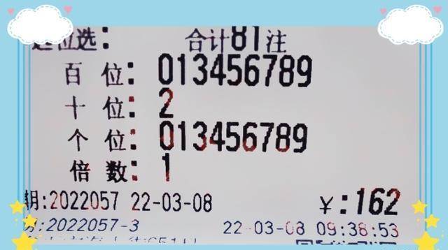 探索3D彩票的数字奥秘，试机号、开机号与连线的奇妙世界3d近100期试机号和开机号