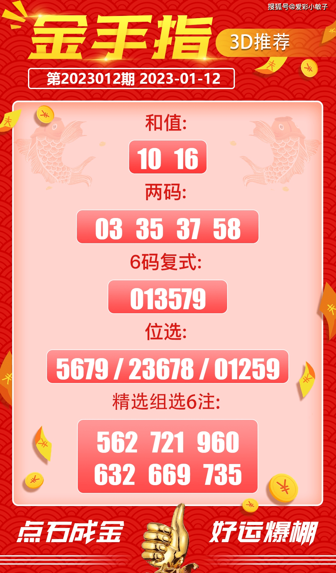 今晚特马揭晓，930开奖结果引爆期待今晚开特马 开奖结果930期
