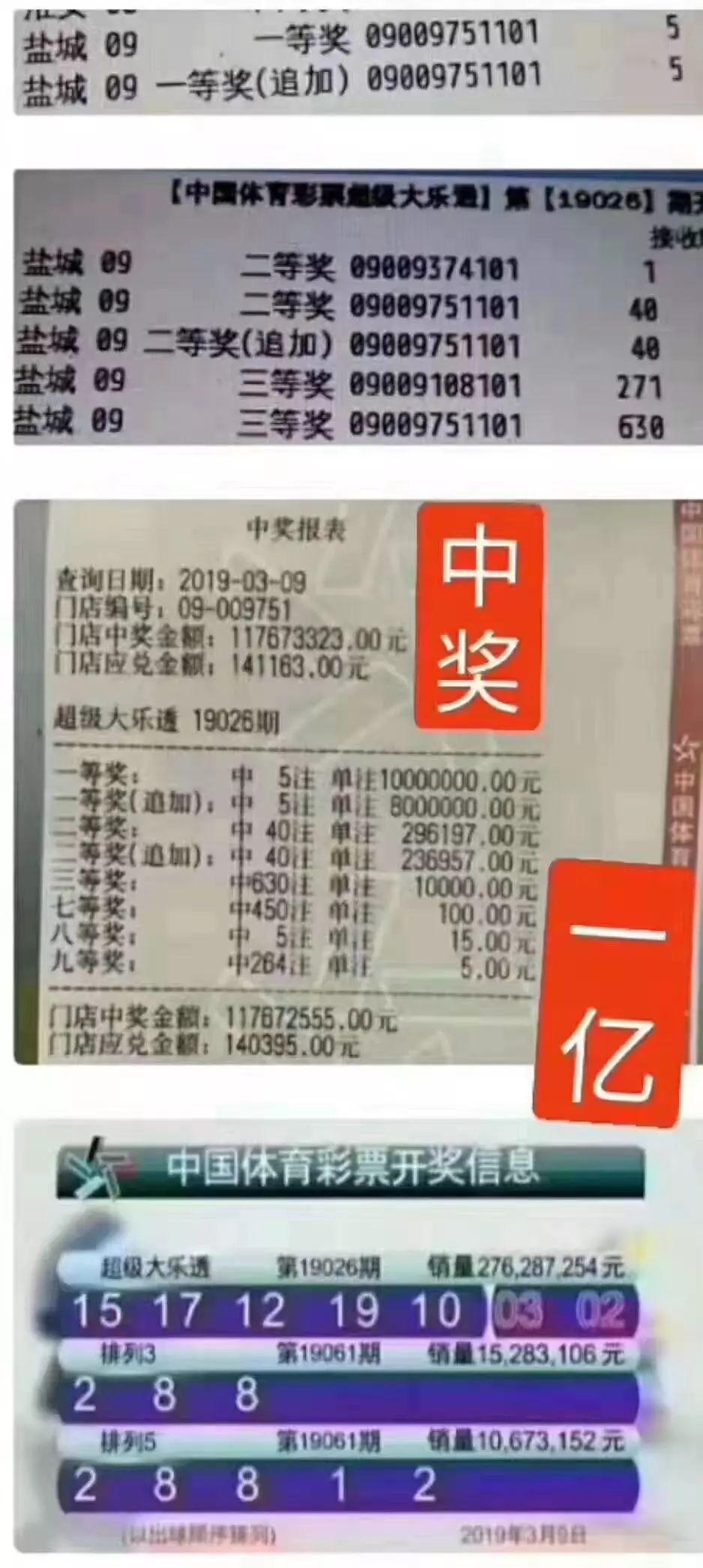 探秘大乐透彩票开奖直播现场，揭秘数字背后的幸运时刻大乐透直播现场开奖结果查询