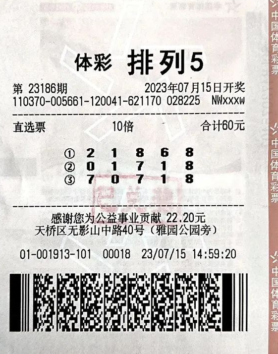 排列五开奖结果查询，揭秘奖金背后的奥秘排列五开奖结果查询奖金有多少钱