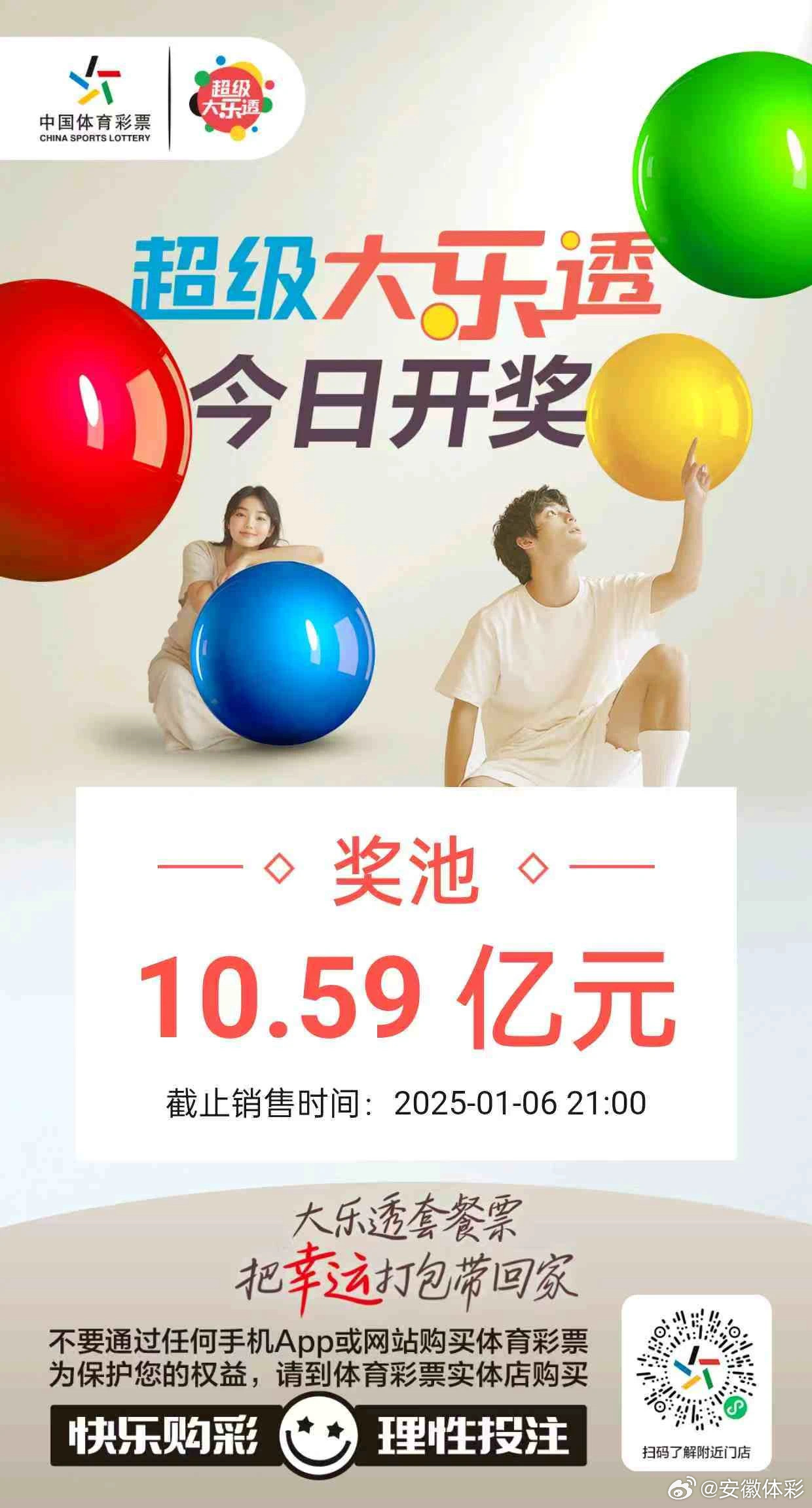 大乐透212024期开奖揭晓，幸运数字点亮梦想之光2021024大乐透开奖结果
