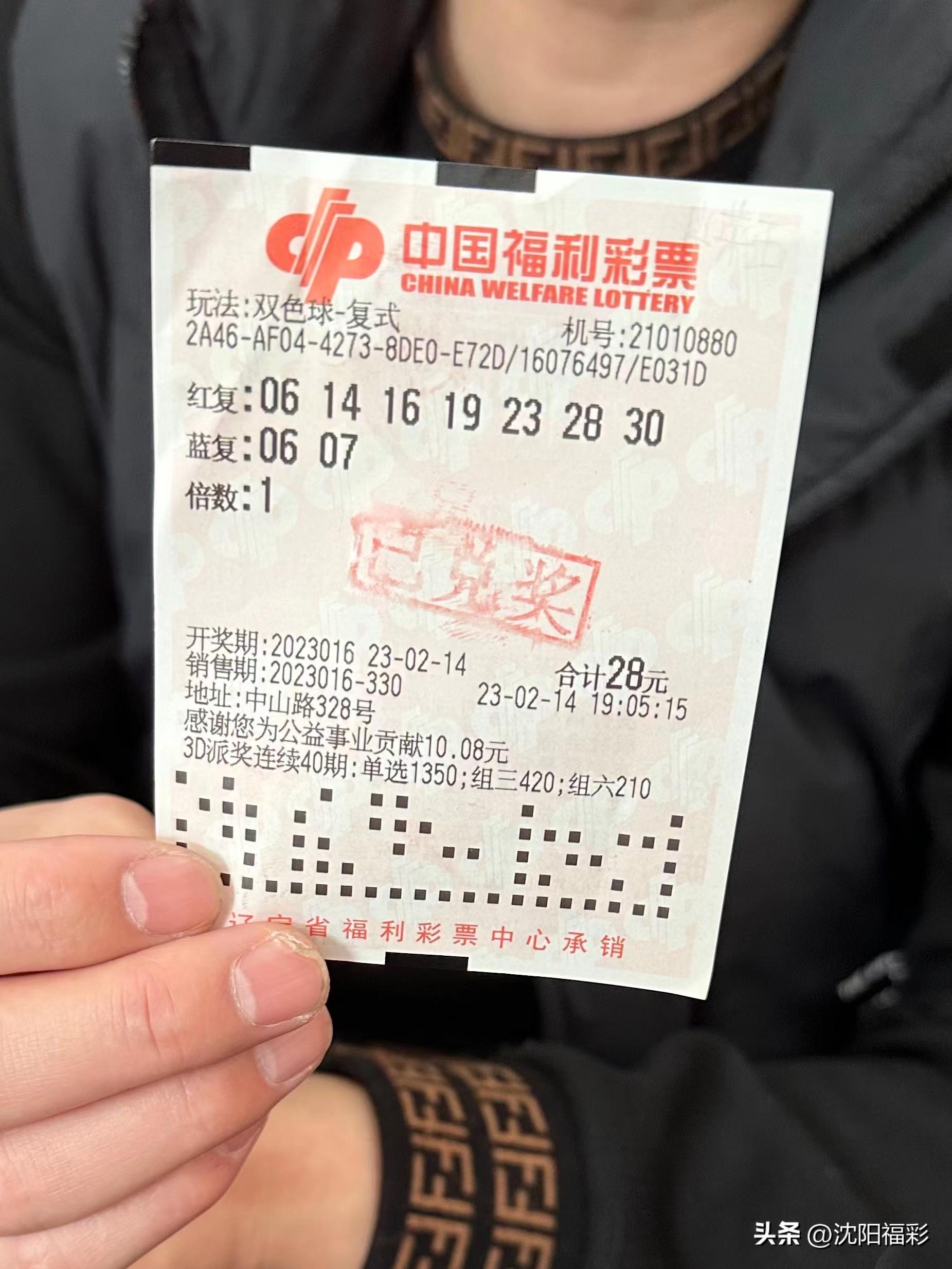 揭秘双色球，科学预测与理性购彩的平衡双色球预测最准确一注