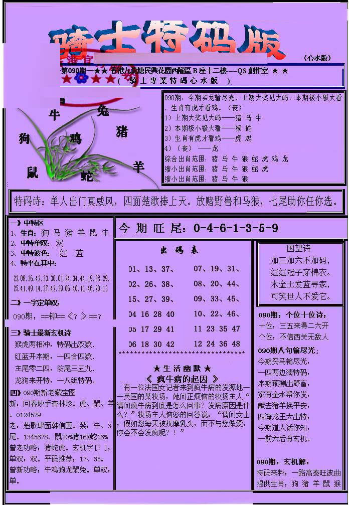 探索解谜的乐趣，一九图库字谜总汇的魅力一九图库字谜总汇大全