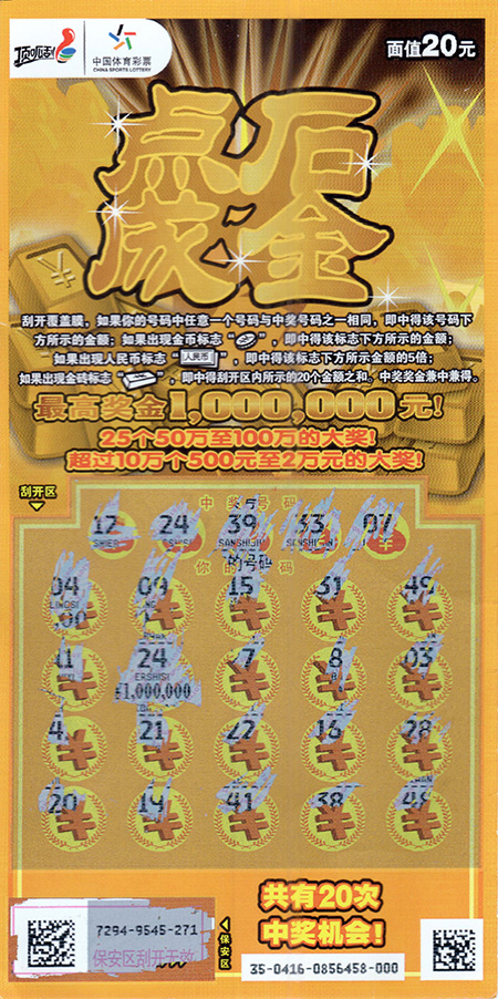 揭秘香港今晚六给彩开奖现场结果，一场数字与幸运的碰撞香港今晚六会彩开奖号码结果现场直播香港