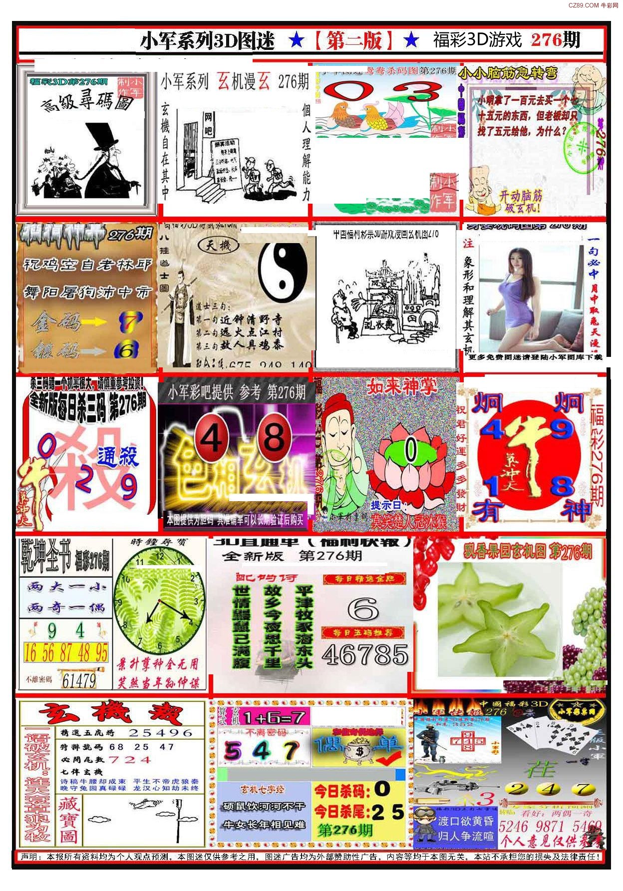 探索3D天牛字谜图库，彩吧网上的智慧与乐趣3d字谜天牛图库大全