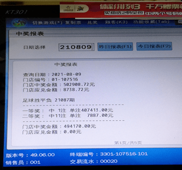 探索北单竞彩官网计算器的奥秘，提升足球彩票投注的精准度北单竞彩官网计算器app