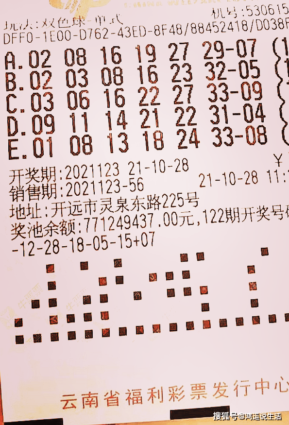 最新双色球开奖结果揭晓，梦想与幸运的碰撞双色球开奖结果 开奖号码最新双色球阳光探码十彩民乐