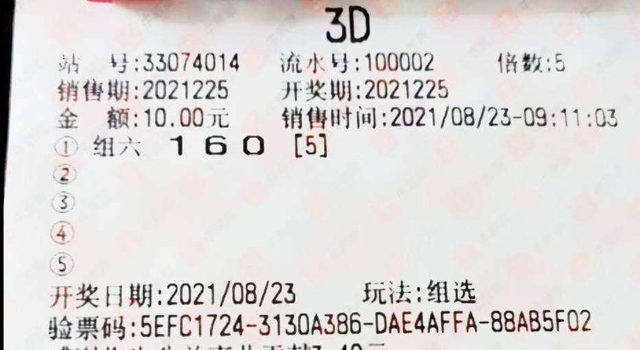 彩票3D，科学策略与心态并重，提升中奖概率彩票3d怎么才能中奖呢