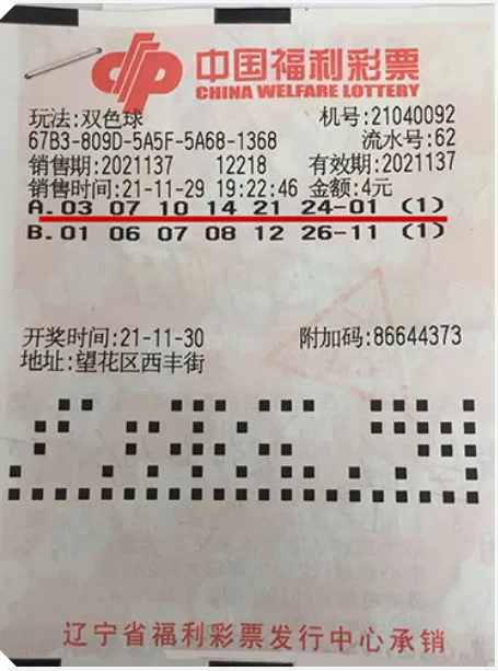 24年5月30日，双色球开奖号码的神秘与幸运五月二十四日双色球开奖结果