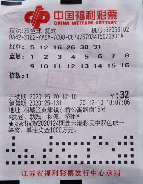 2019033期双色球，梦想与幸运的碰撞双色球2019033期开奖号码