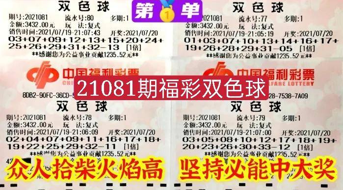 梦想与幸运 第8页