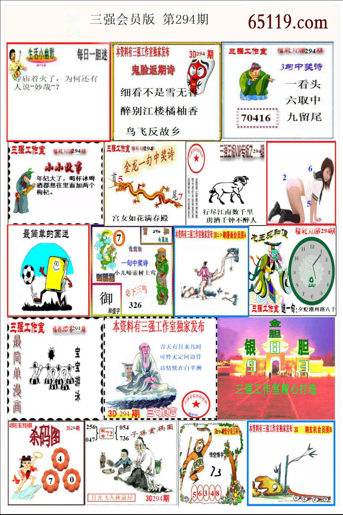 今日3D福彩早早报图库，揭秘幸运密码，共赴梦想之旅今天3d福彩早早报图库240