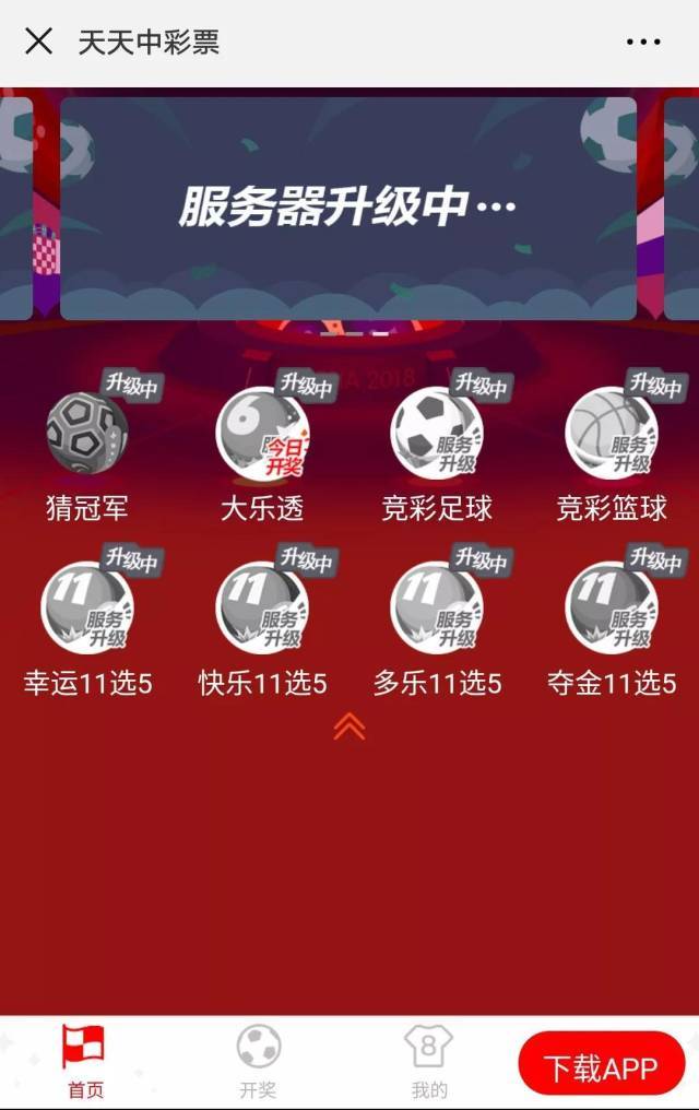 福利彩票3D停售时间，了解规则，理性购彩福利彩票3d停售时间表