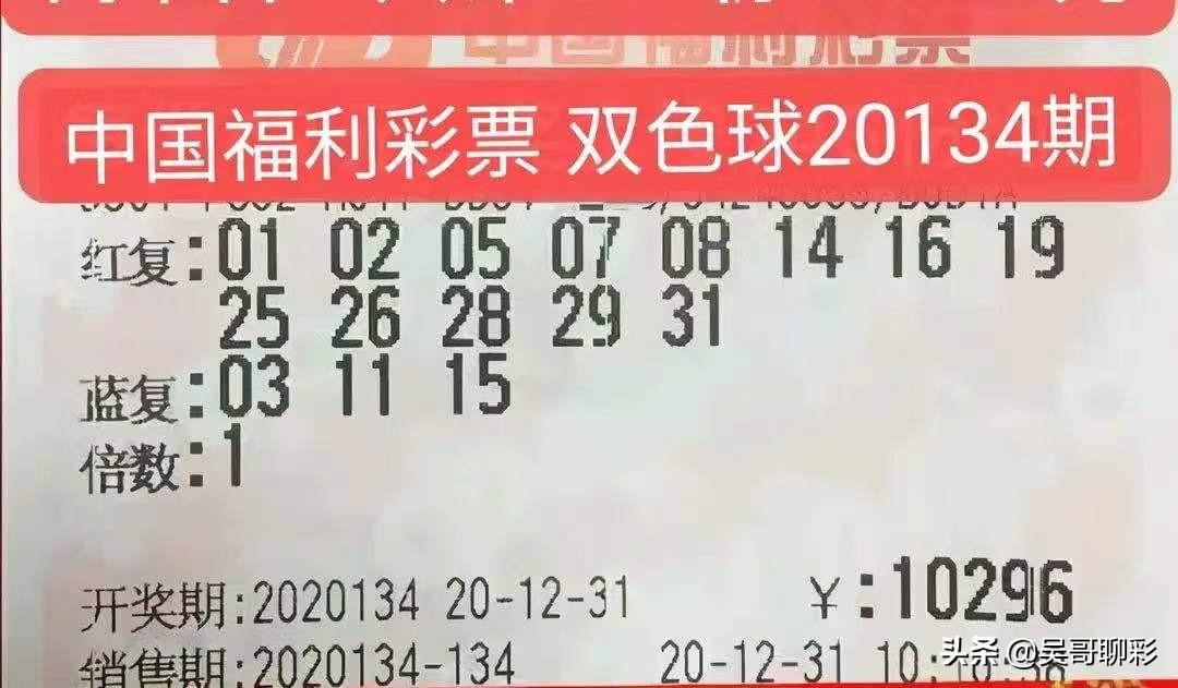 七位数开奖结果，今晚揭晓的2020年幸运号码七位数开奖结果今天晚上号码双色球