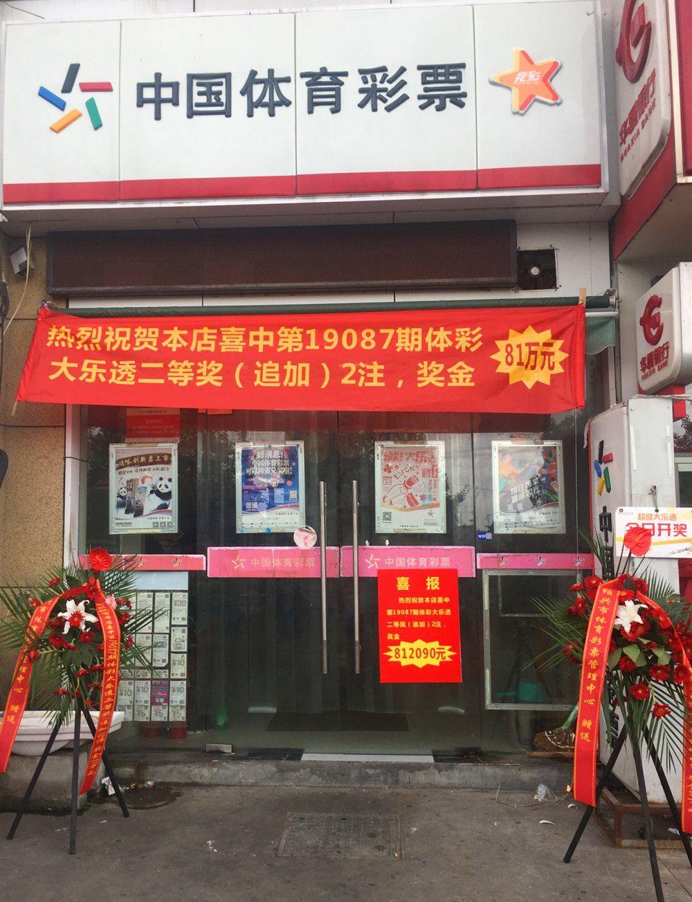 探索大乐透即时开奖的奥秘，揭秘数字背后的幸运瞬间大乐透即时开奖结果查询