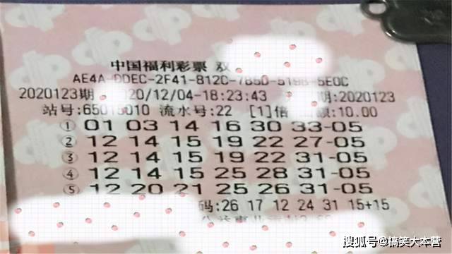 双色球2020075期开奖揭秘，幸运与希望的碰撞双色球2020075开奖结果