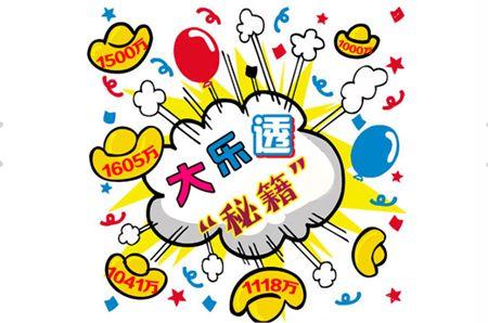 精准预测大乐透与双色球，十位专家深度解析大乐透预测最准十专家双色球