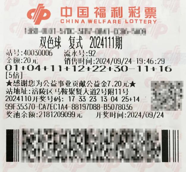 双色球111期开奖号码深度解析与查询指南双色球111期开奖号码查询结果