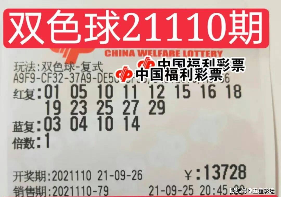 24100期双色球开奖号码，幸运的数字，梦想的碰撞2024100期双色球开奖号码