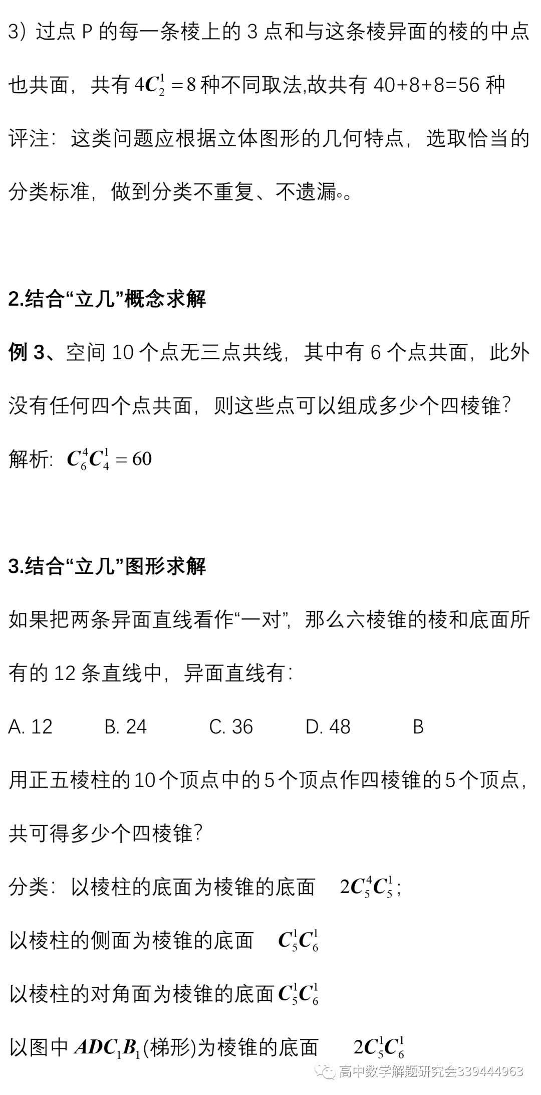掌握组三组六技巧，解锁彩票中的智慧之门组三组六技巧教程