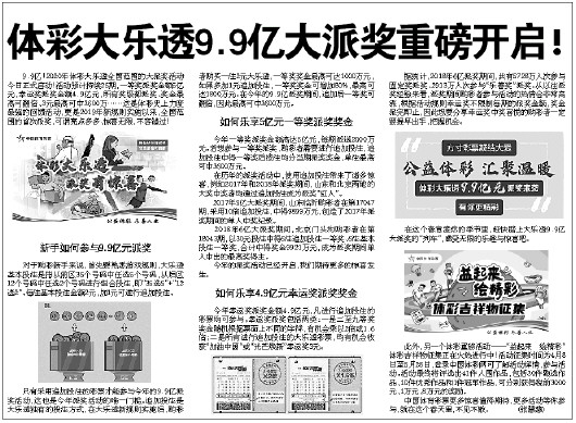 够力奖表2020，年度彩票盛宴的精彩回顾与展望够力奖表2020版
