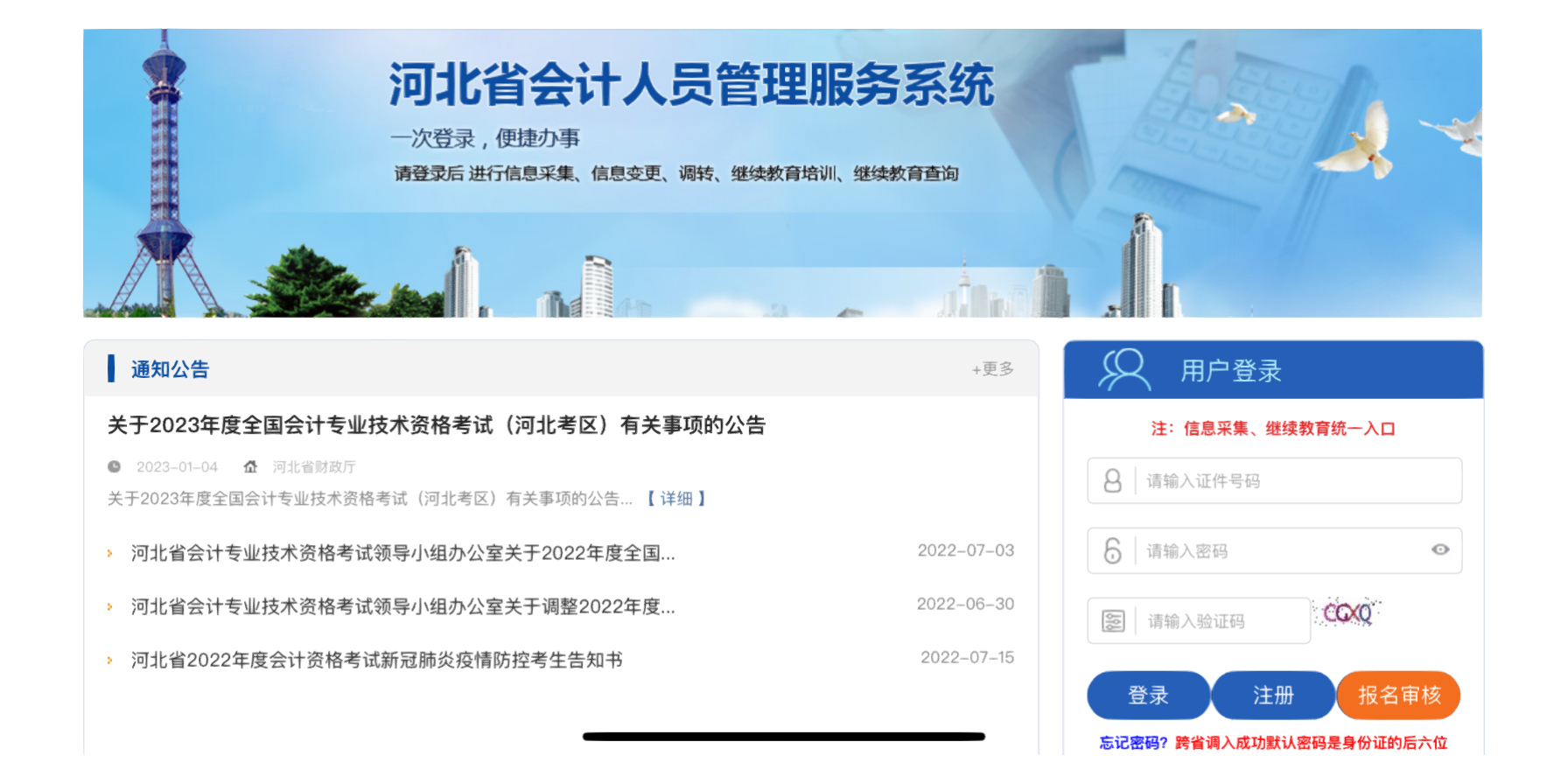 企业发展 第518页