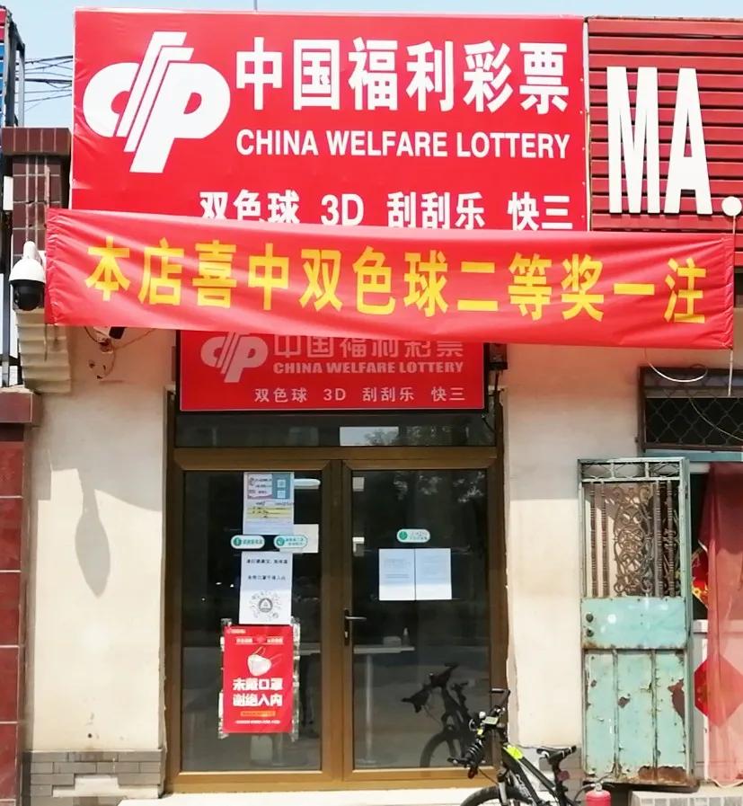 揭秘双色球，科学预测与理性购彩彩票双色球预测最准确的号码