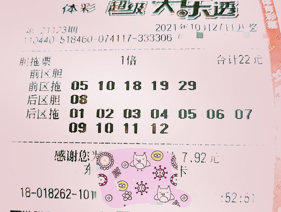 今日大乐透开奖结果揭晓，梦想与幸运的碰撞大乐透今天开奖结果公布一下