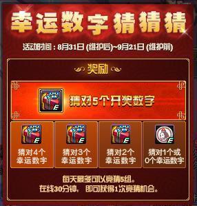 幸运数字 第10页