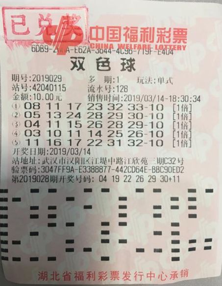 彩票双色球中奖顺序的奥秘与策略彩票双色球中奖顺序不一样能中奖吗