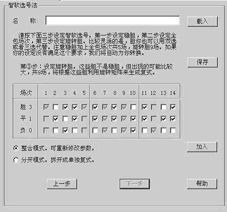 揭秘双色球杀号最新资料，科学选号策略与实战技巧双色球杀号最新资料大全