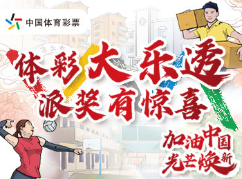 今晚体彩开奖，揭秘幸运的瞬间体彩开奖结果今天晚上查询