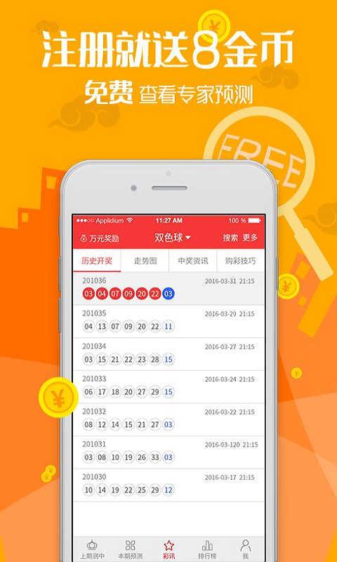 360双色球杀号技巧，精准选号，提升中奖率360双色球杀号技巧精准科学