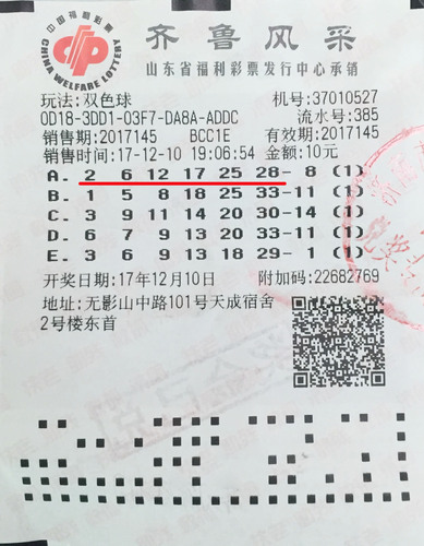 揭秘双色球第038期开奖号码，概率与幸运的碰撞双色球开奖号码038期开奖结果