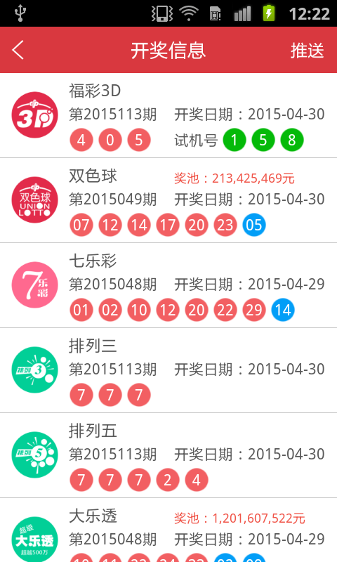 南方双彩网走势图