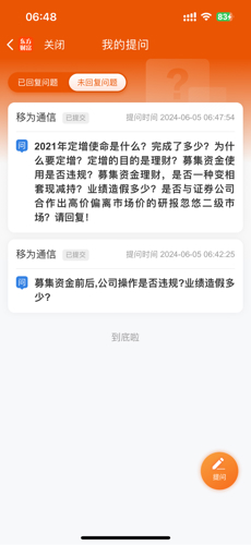 探索天吉论坛手机版95003，移动时代的交流新阵地天吉论坛手机版预测