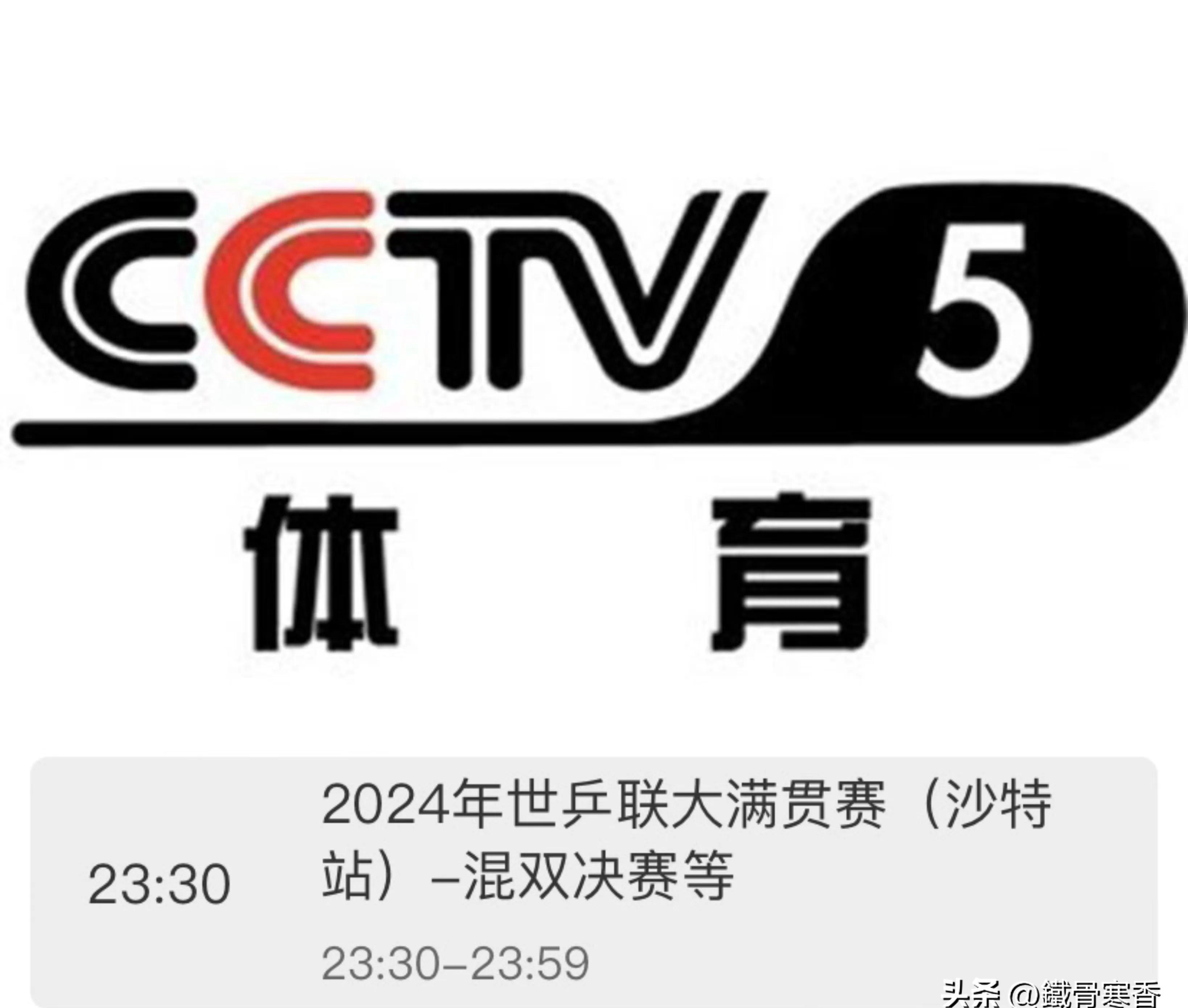 央视CCTV5+十频道，乒乓球直播的精彩盛宴CCTV5十乒乓球直播在线观看