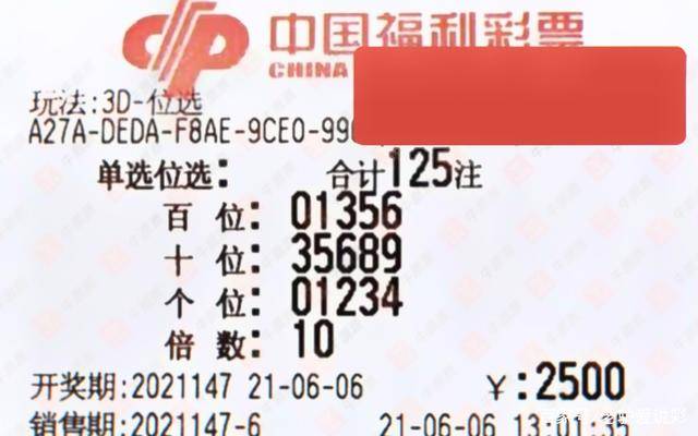 福彩三D彩吧图库，探索数字背后的幸运与智慧福彩三d彩吧图库彩吧